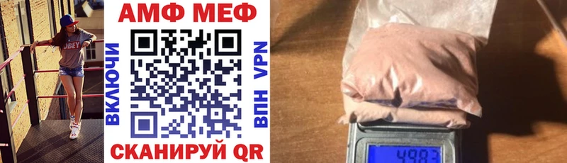 Амфетамин Розовый Семёнов