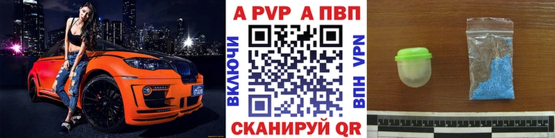 APVP Crystall  OMG ссылка  Семёнов 