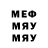 МЕФ мука ArvidCo