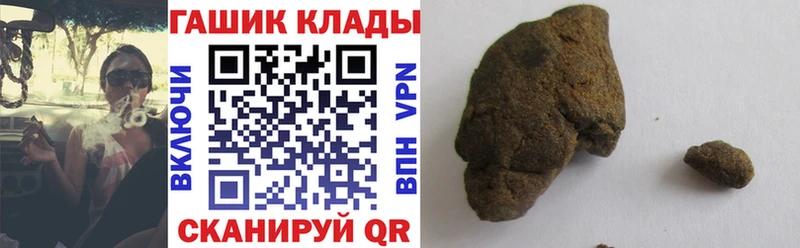 ГАШ гашик купить наркотики сайты Семёнов