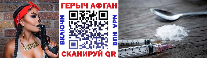 Героин белый  Семёнов 