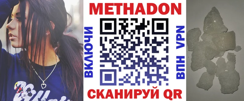 дарнет шоп  MEGA как зайти  Метадон белоснежный  Семёнов 